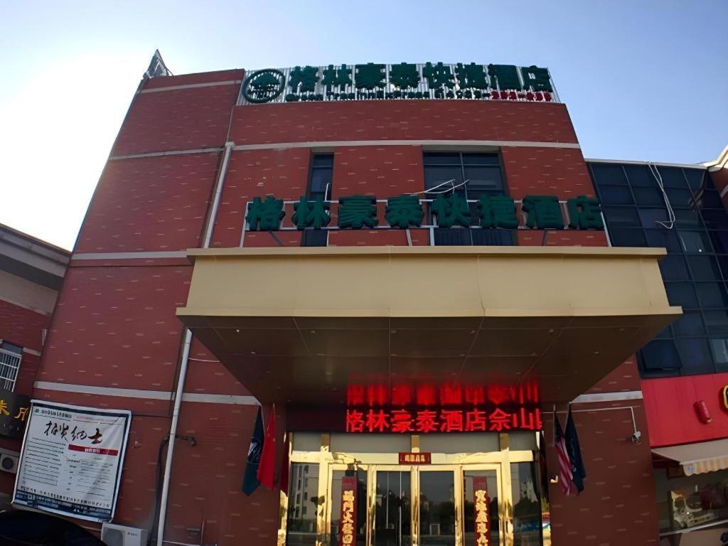 格林豪泰上海佘山欢乐谷国家森林公园快捷酒店 外观 照片