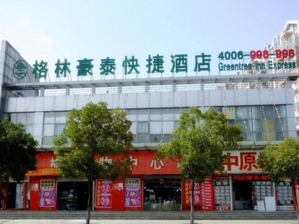 格林豪泰上海佘山欢乐谷国家森林公园快捷酒店 外观 照片