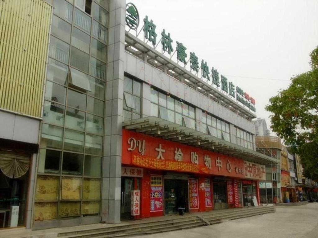 格林豪泰上海佘山欢乐谷国家森林公园快捷酒店 外观 照片